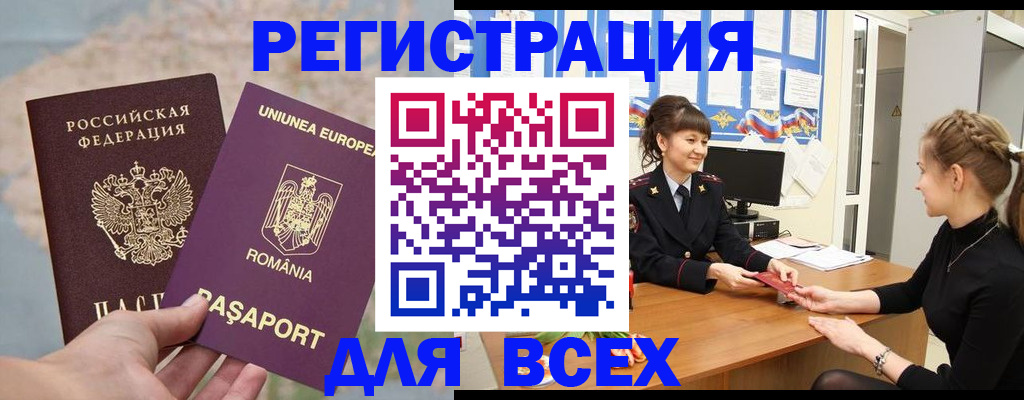 временная регистрация госуслуги в Вилюйске