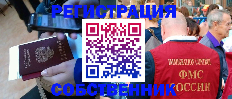 прописка штамп в Вилюйске
