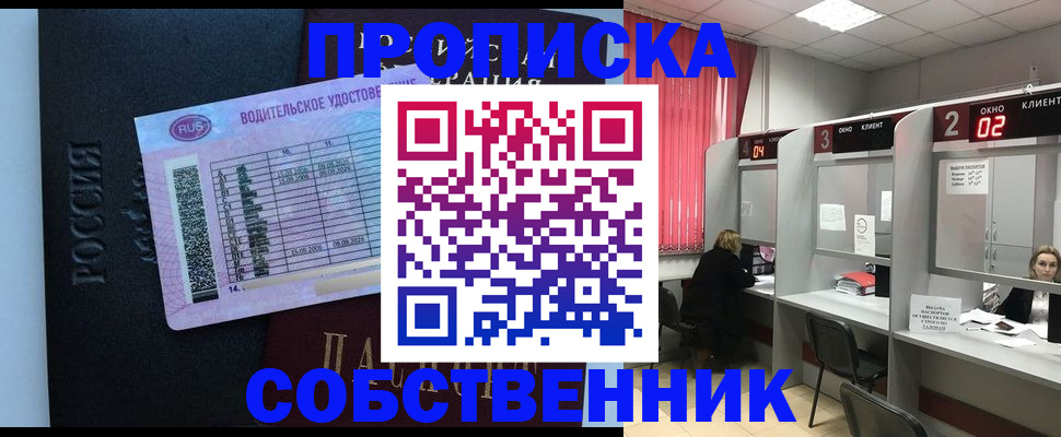 прописка ребенка в Вилюйске